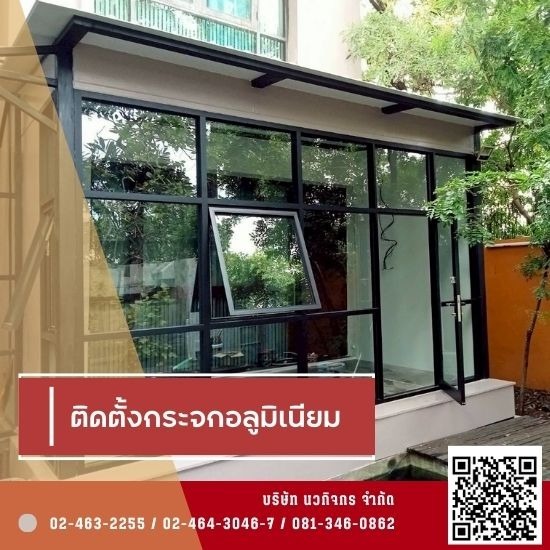 บริษัทรับติดตั้งกระจกอลูมิเนียม ประชาอุทิศ - รับติดตั้งประตู หน้าต่าง กระจกอลูมิเนียม