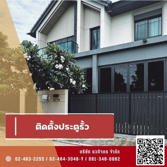 รับทำประตูรั้วสแตนเลส ประตูรั้วเหล็ก ประตูรั้วบ้าน