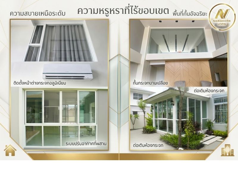 บริการกั้นห้องกระจกอลูมิเนียม